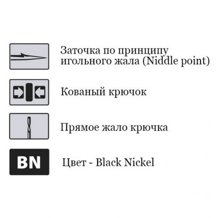 Крючки Saikyo тройн.1130 BN №01 (50шт)