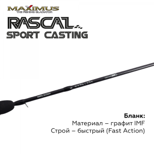 Зимняя удочка Maximus Rascal Sport-C