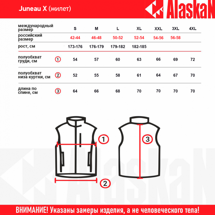 Жилет Alaskan Juneau X